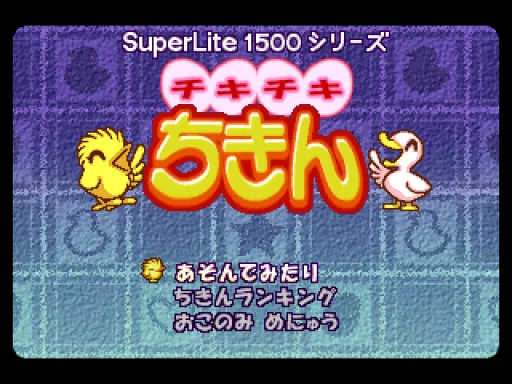 Title Screen